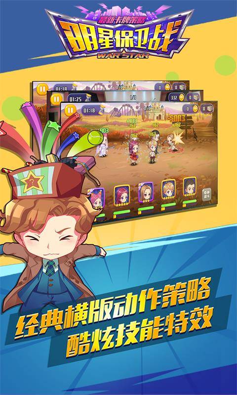 ���Ǳ���ս���ιٷ�����v1.1.1 ��׿��