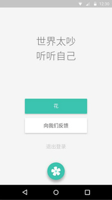 �ʻ��ռ�app����v1.2.1 ��׿��