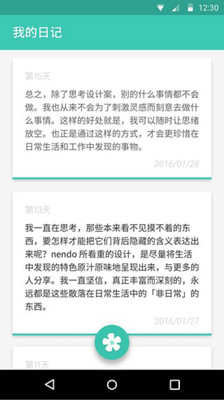 �ʻ��ռ�app����v1.2.1 ��׿��