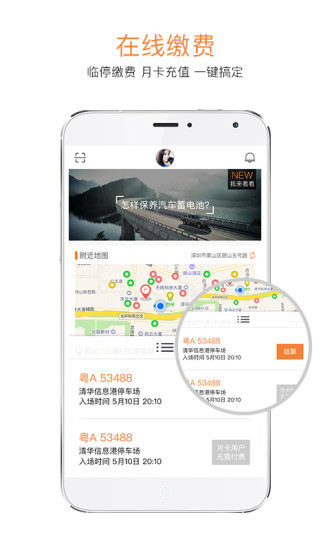 ����ͣ��App����v1.0.12 ��׿��