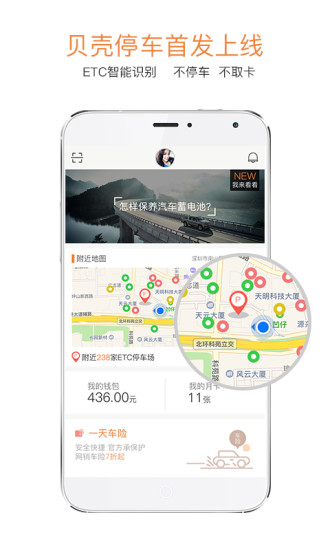 ����ͣ��App����v1.0.12 ��׿��