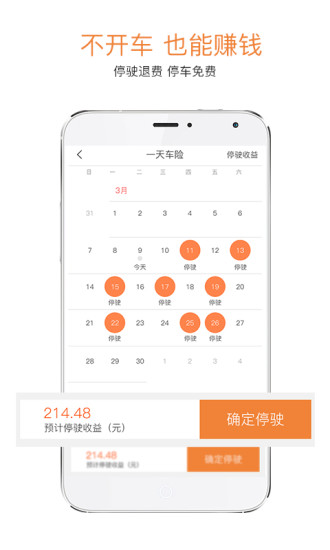 ����ͣ��App����v1.0.12 ��׿��