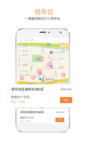 ����ͣ��App����v1.0.12 ��׿��