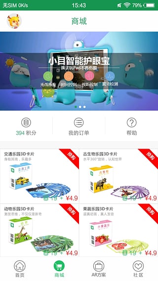 �㱦����app����v1.3.0 ��׿��