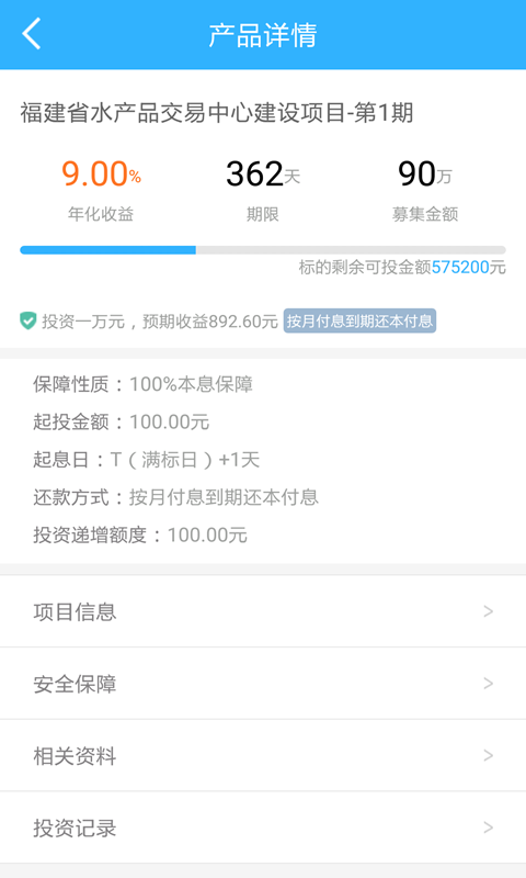Ԫ����APP����v1.2.5 ��׿��