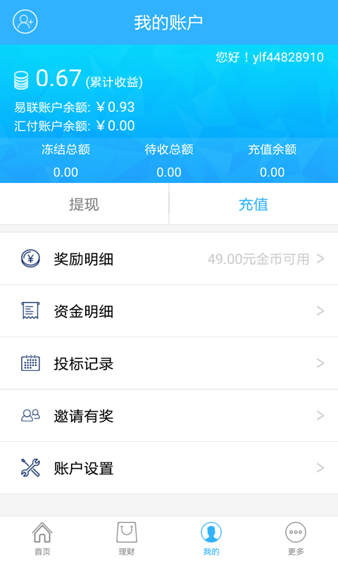 Ԫ����APP����v1.2.5 ��׿��