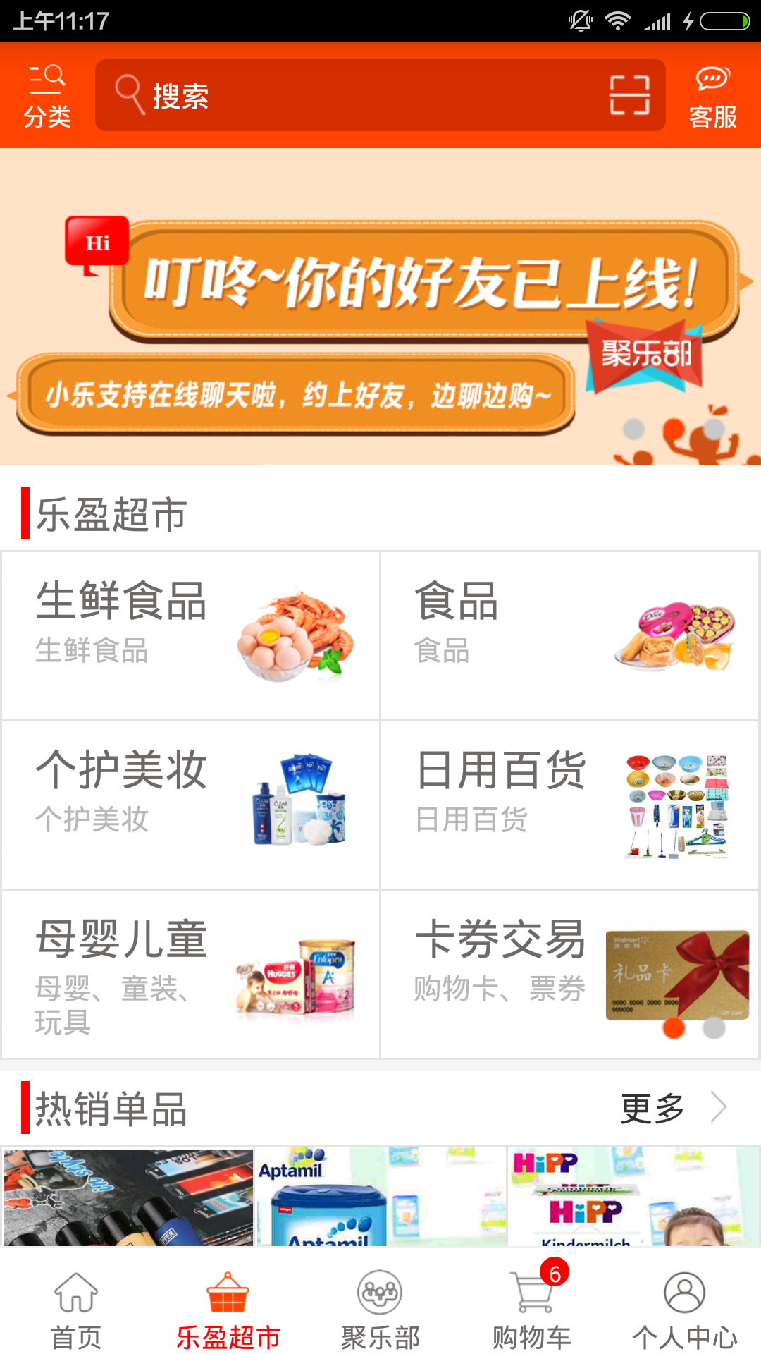 ��ӯ����APP����V1.3.6 ��׿��