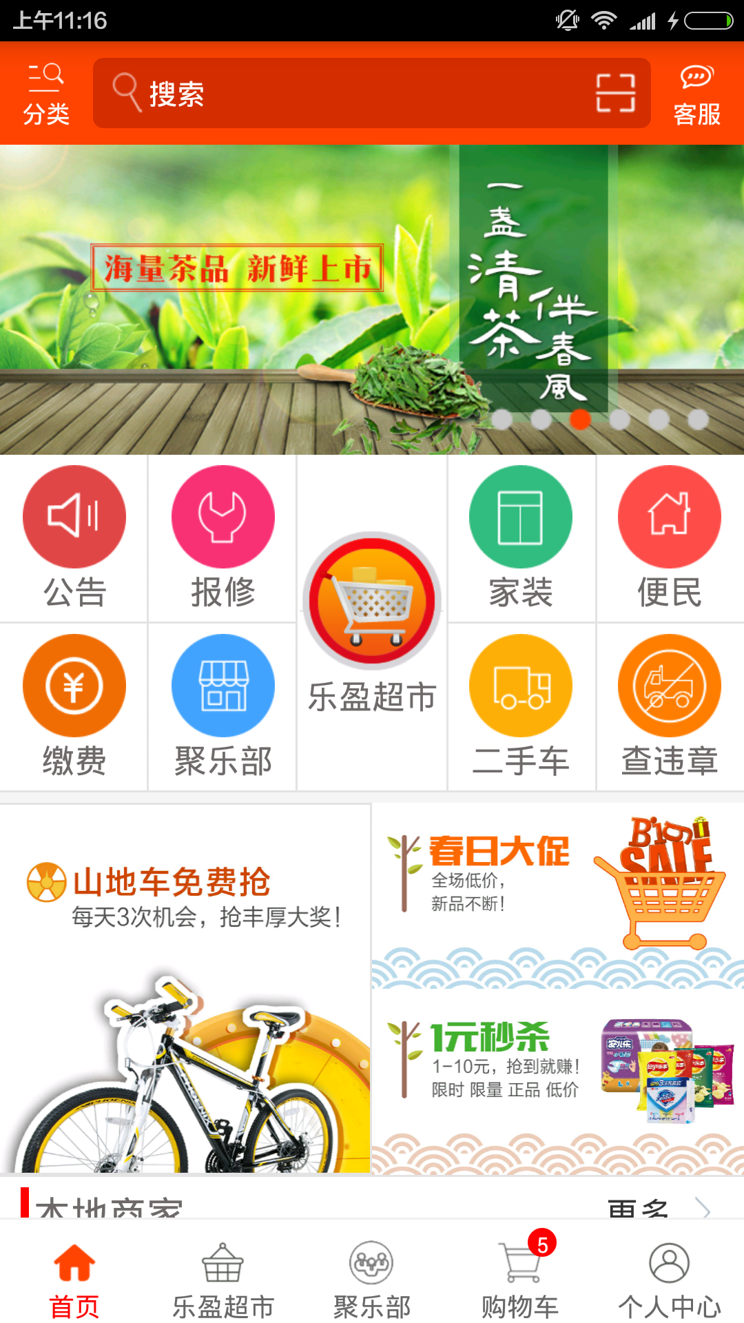 ��ӯ����APP����V1.3.6 ��׿��