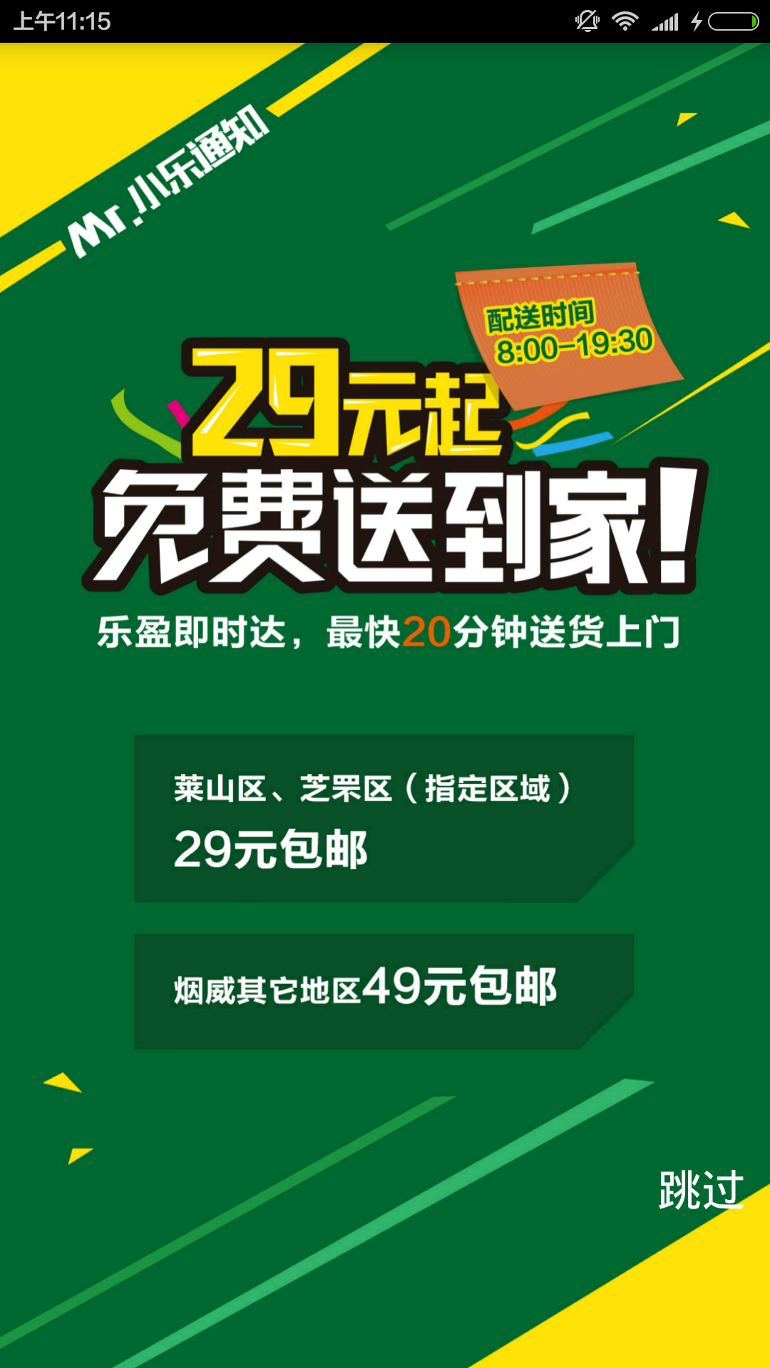 ��ӯ����APP����V1.3.6 ��׿��