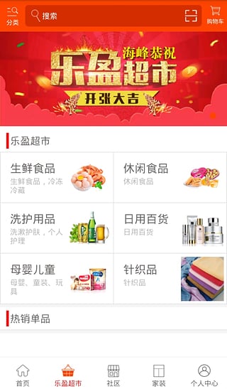 ��ӯ����APP����V1.3.6 ��׿��
