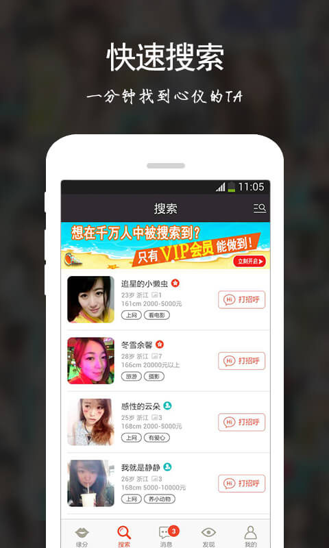 ͬ����������APP����V1.1.3 ��׿��