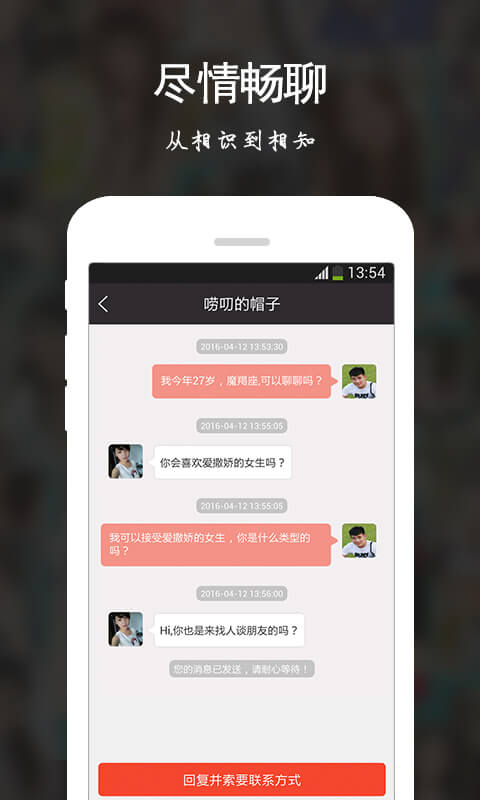 ͬ����������APP����V1.1.3 ��׿��