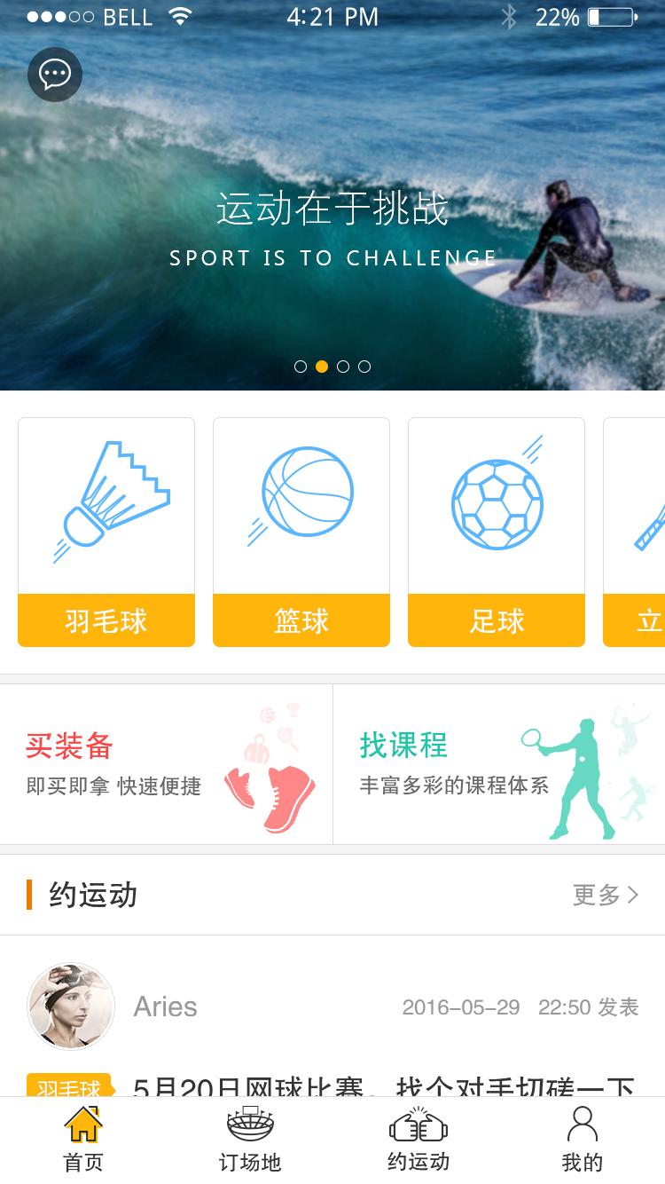 ���˶��ֻ���app����v1.0.0 ��׿��