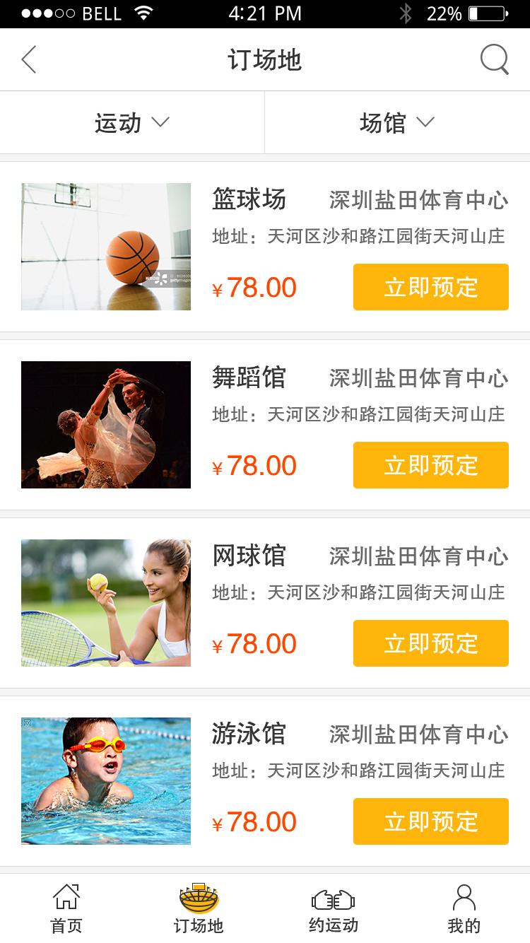 ���˶��ֻ���app����v1.0.0 ��׿��