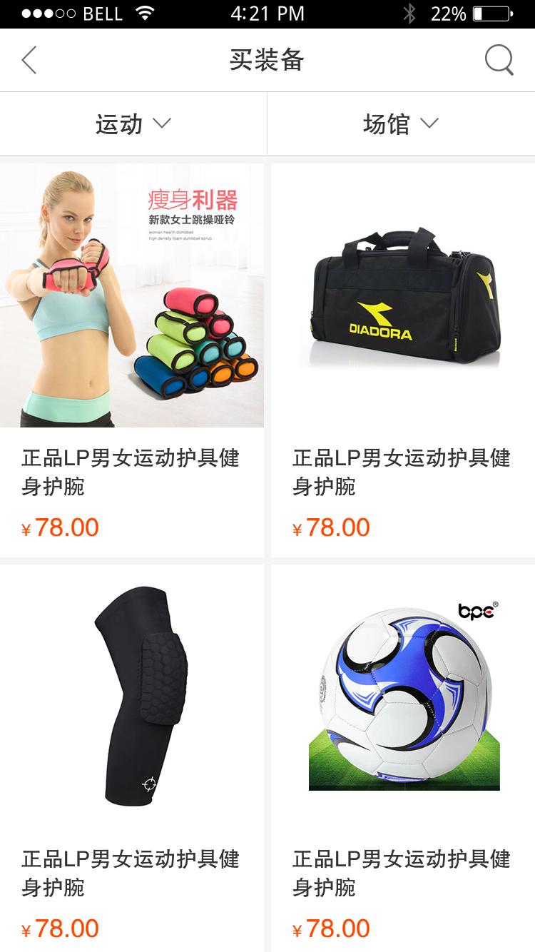 ���˶��ֻ���app����v1.0.0 ��׿��
