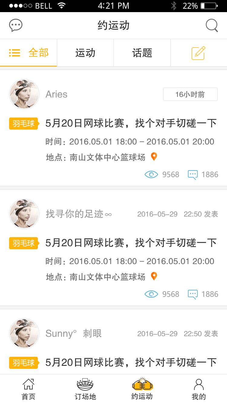 ���˶��ֻ���app����v1.0.0 ��׿��