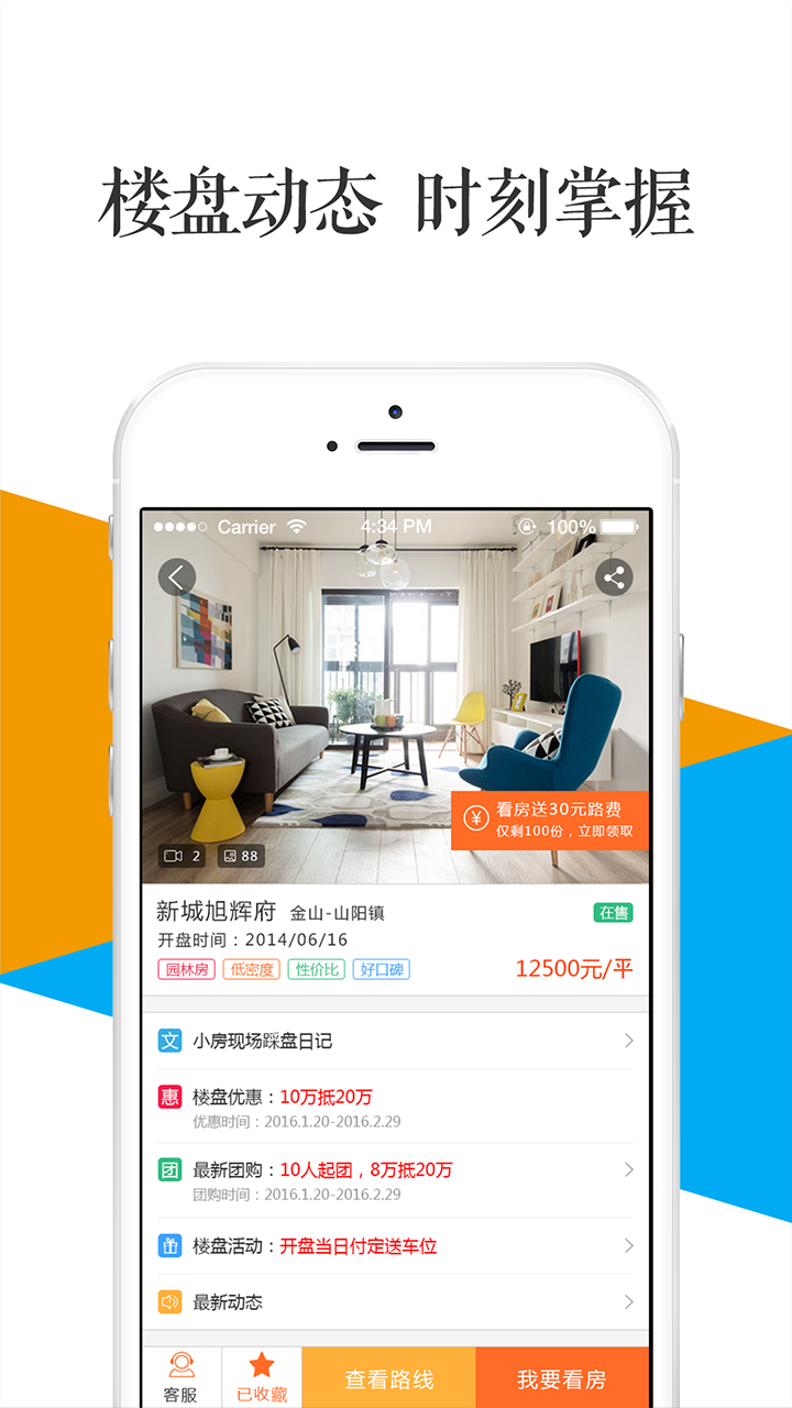 ��Ʒ��APP����v2.2.1 ��׿��