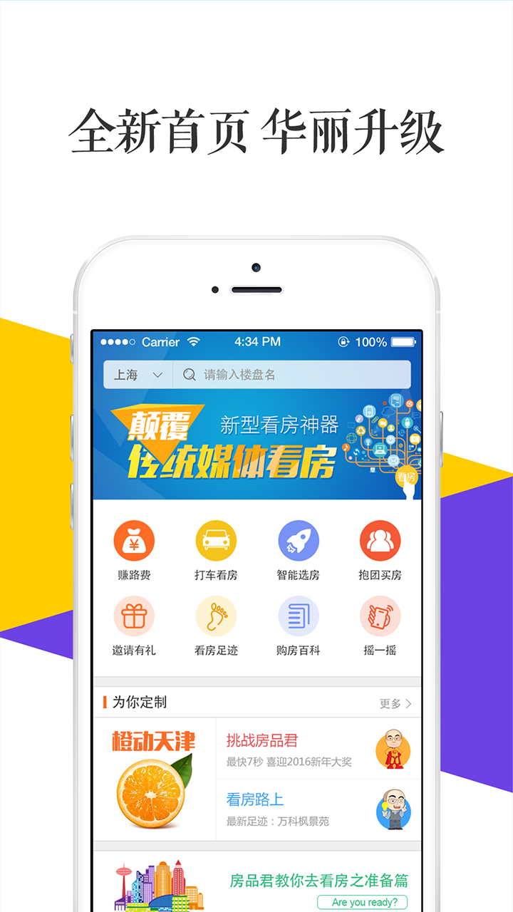 ��Ʒ��APP����v2.2.1 ��׿��