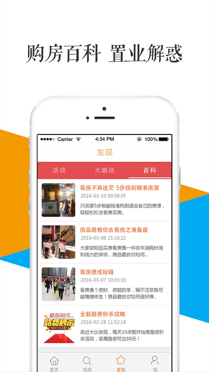 ��Ʒ��APP����v2.2.1 ��׿��