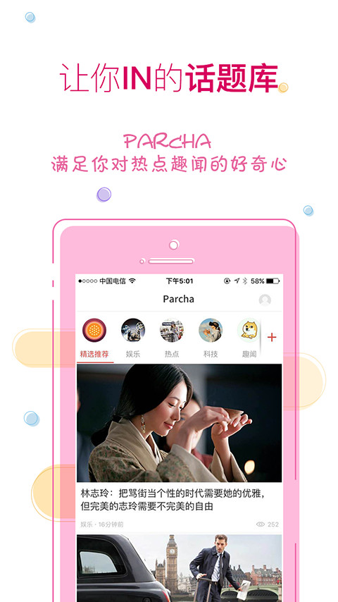 ParchaAPP����V3.1.0 ��׿��