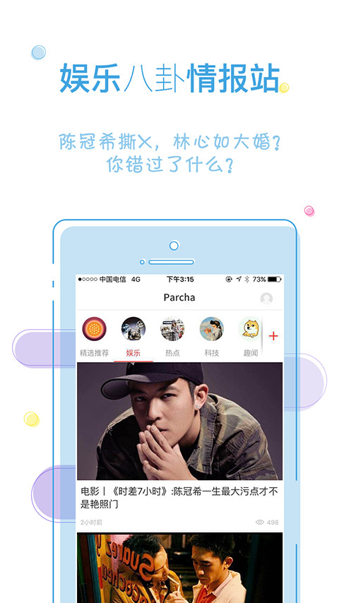 ParchaAPP����V3.1.0 ��׿��