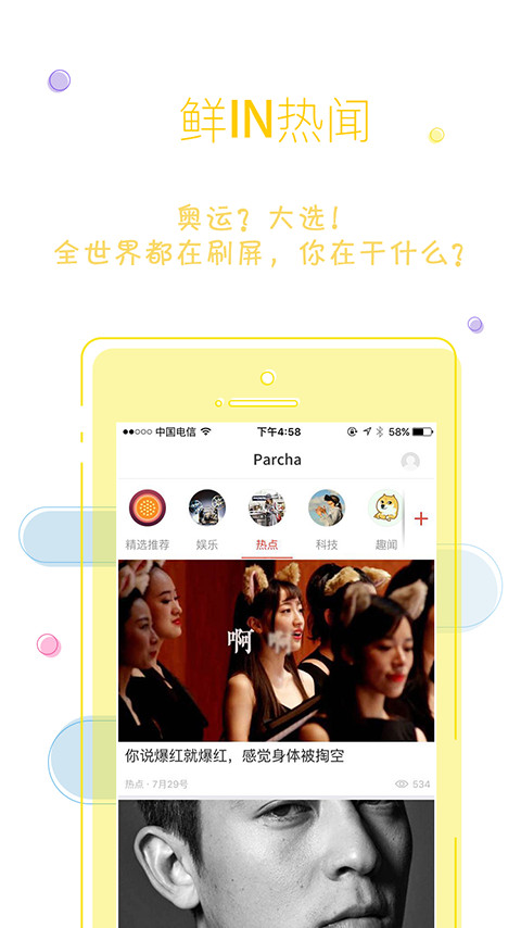 ParchaAPP����V3.1.0 ��׿��