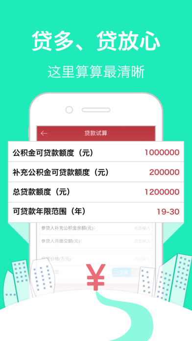 ��������app�ٷ�����v1.1.0 ��׿��