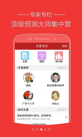 ˫ɫ��2016�ٷ�����v5.6.9 ���°�