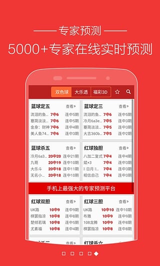 ˫ɫ��2016�ٷ�����v5.6.9 ���°�