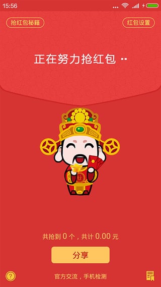 ���������������Ȩ���ƽ������v1.0 ��׿���ð�