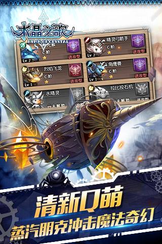 ˮ��֮�����ιٷ�����v0.8.516 ��׿��