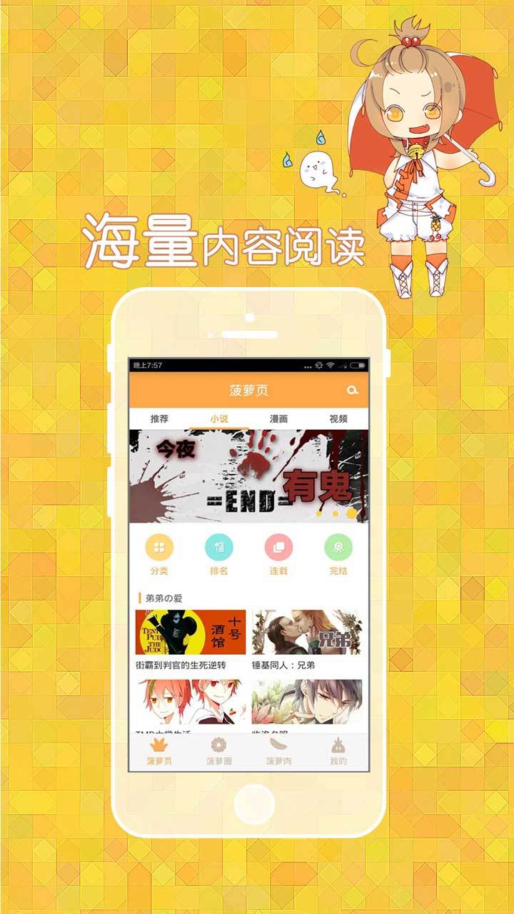 ���ܷ�APP����V 2.7.1 ��׿��
