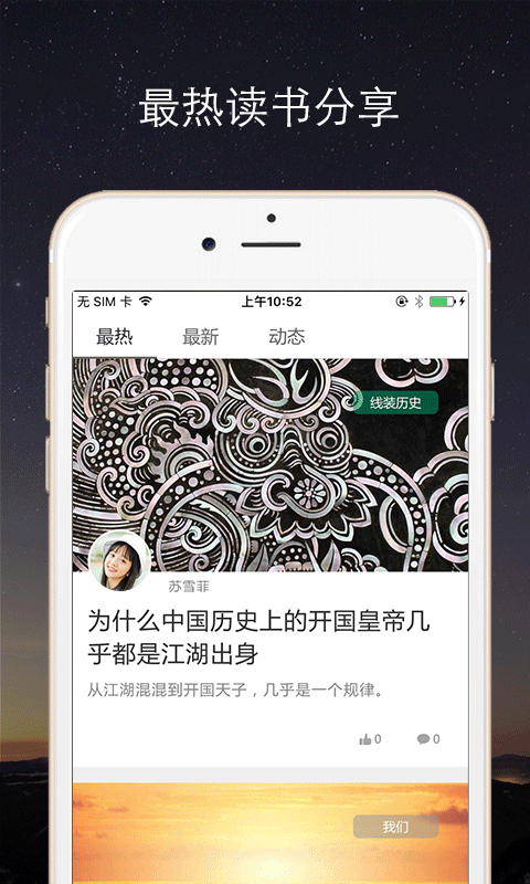 ������APP����v3.0 ��׿��