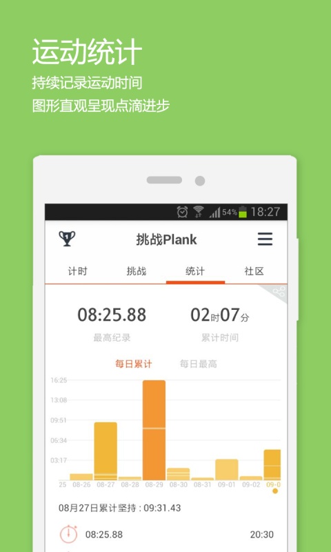 ��սplankӦ������v3.1.1 ��׿��