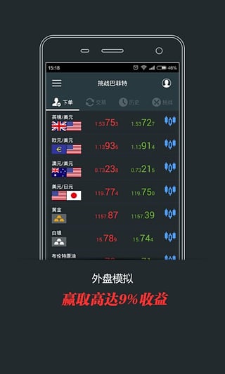 ���׻�App����v1.3.3 ��׿��