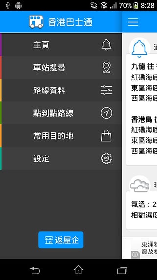 ��۰�ʿͨapp����v6.0 ��׿��