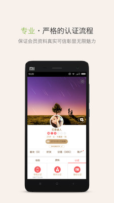 ��żAPP����v1.2 ��׿��