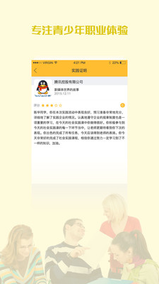 ��ʵ��APP����v1.5 ��׿��