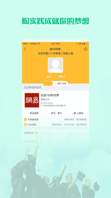 ��ʵ��APP����v1.5 ��׿��