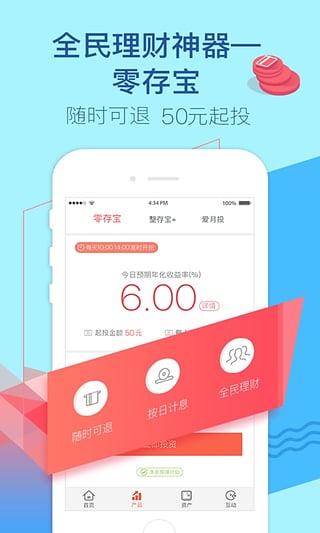 ���app�ٷ�����v4.8.3 ��׿��