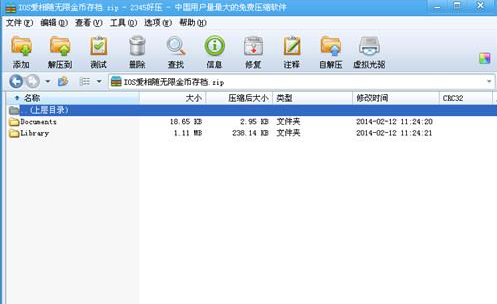 天空城传说ios无限金币存档下载1.7 iphone/ipad版