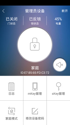 M2MkeyӦ������v3.1 ��׿��