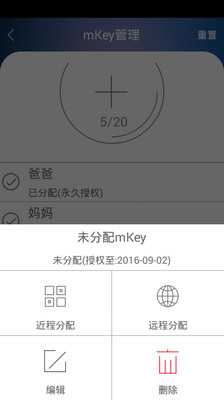 M2MkeyӦ������v3.1 ��׿��