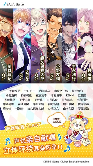 ICHU偶像进行曲国服电脑版下载1.0.4.1 最新版