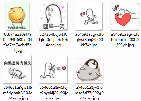 向黑恶势力低头表情包下载完整版