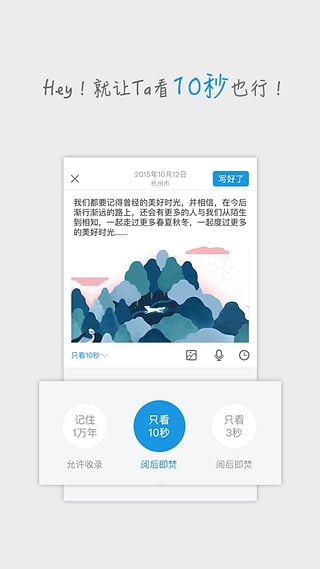 WithMe˽���ռǱ�app����v1.4.5 ���°�