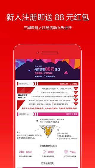 ���δ�App����v2.0.0 �ٷ���