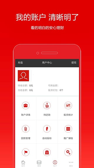 ���δ�App����v2.0.0 �ٷ���