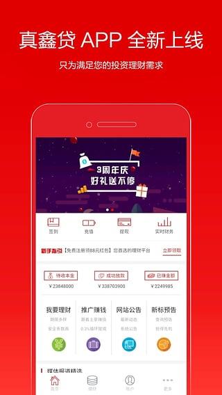 ���δ�App����v2.0.0 �ٷ���