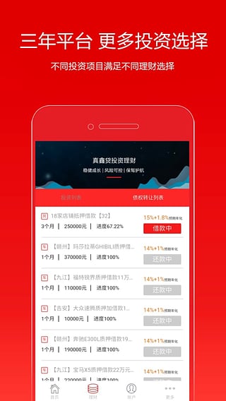 ���δ�App����v2.0.0 �ٷ���